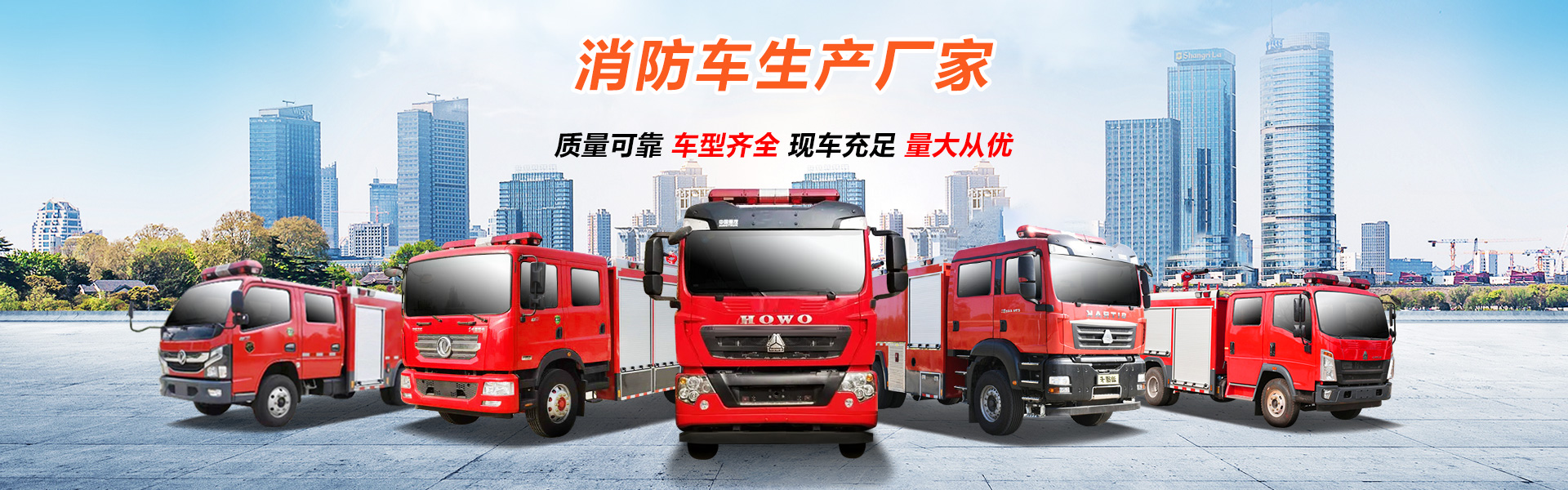 程力专用汽车股份有限公司销售二十五分公司