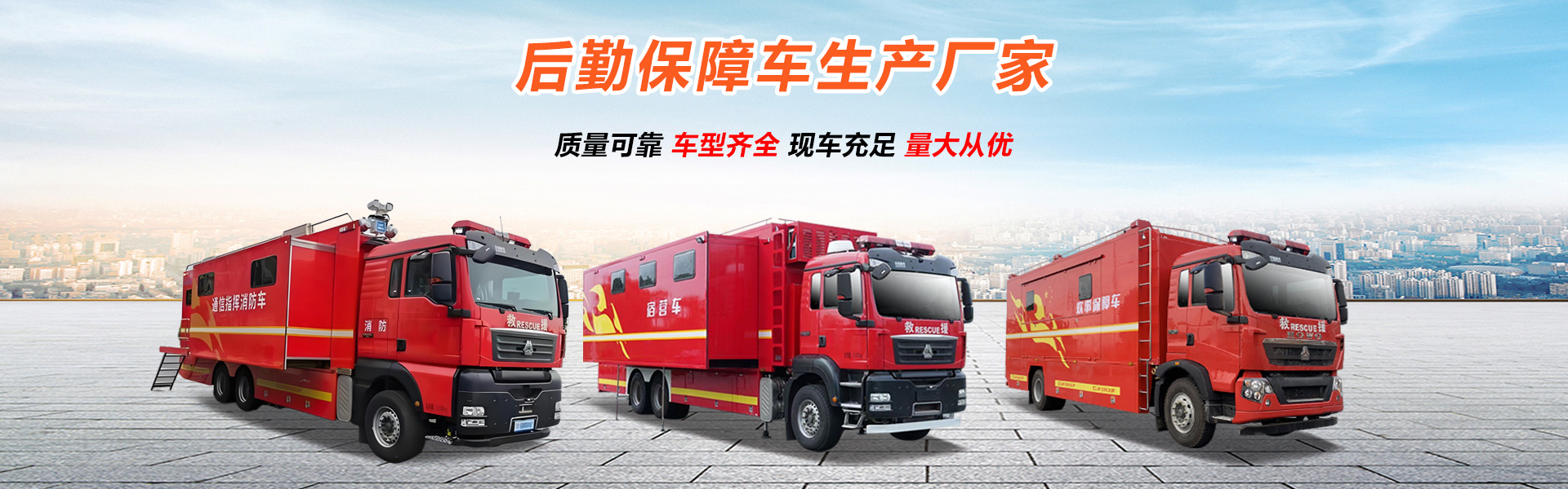 程力专用汽车股份有限公司销售二十五分公司